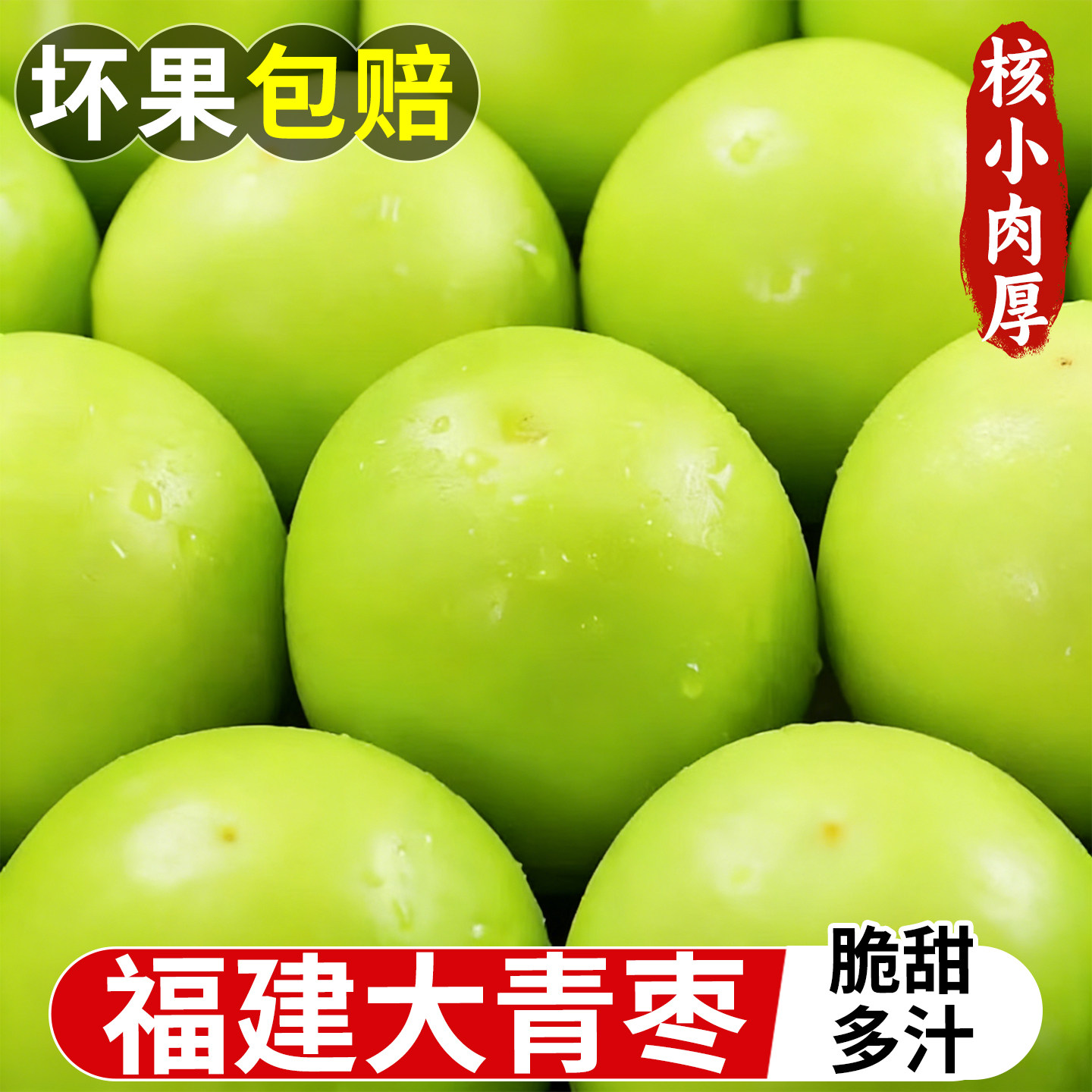 福建大青枣5斤大果新鲜冬枣贵妃牛奶枣鲜枣水果脆枣子非苹果东枣,水产肉类/新鲜蔬果/熟食,枣,淘宝优惠券,粉丝福利购,淘宝优惠卷