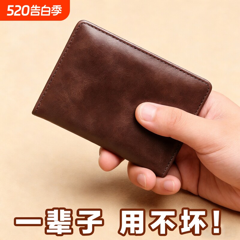 超薄卡包男士高档小钱包一体多卡位简约证件卡套驾驶证皮套潮小巧