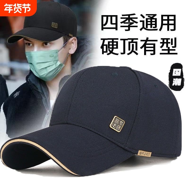 帽子大头羊毛加大新款显脸硬顶棒球帽防晒男士加厚时尚保暖鸭舌帽