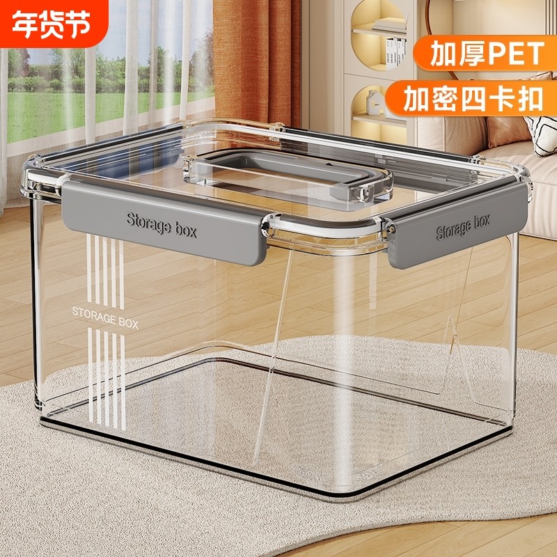 透明收纳箱玩具零食储物箱塑料筐后备箱整理盒子密封手提客厅防潮,收纳整理,毛绒玩具收纳桶/箱,淘宝优惠券,粉丝福利购,淘宝优惠卷
