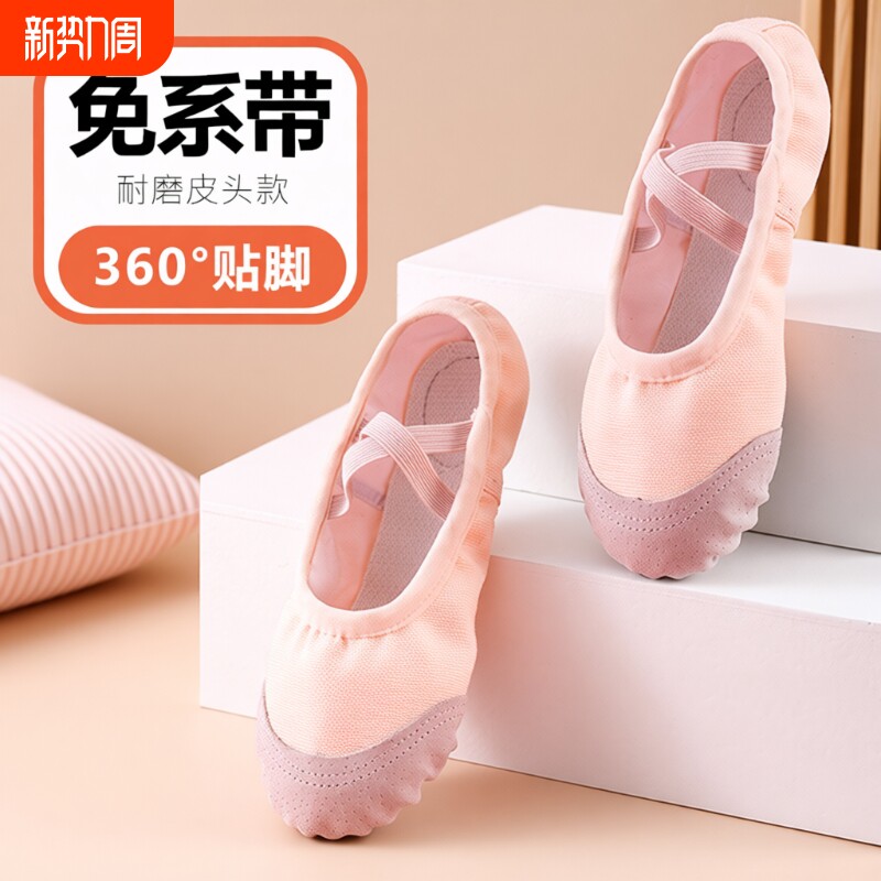 儿童舞蹈鞋女童软底跳舞鞋猫爪练功鞋免系带肉粉色带皮头芭蕾舞鞋