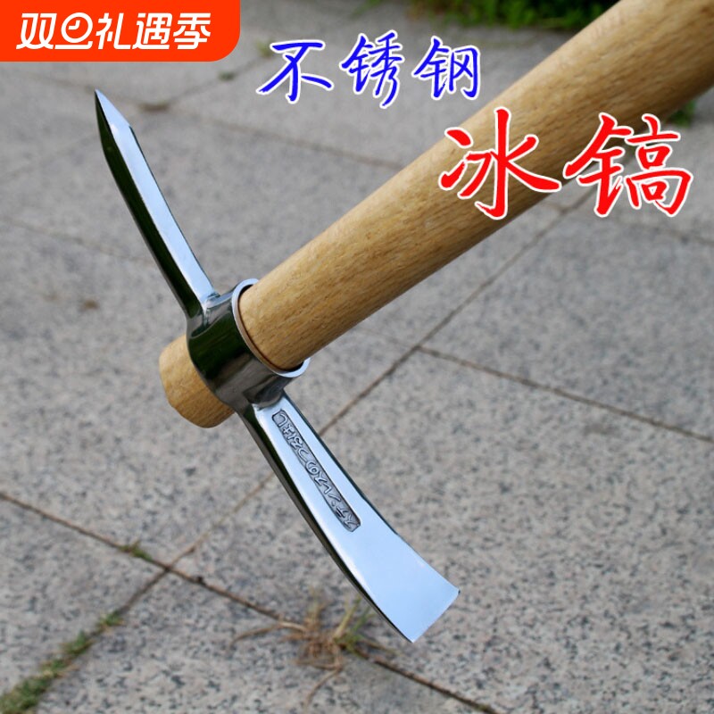 不锈钢两用小洋镐锰钢十字瑞士镐头农用户外钓鱼树根挖笋专用锄头