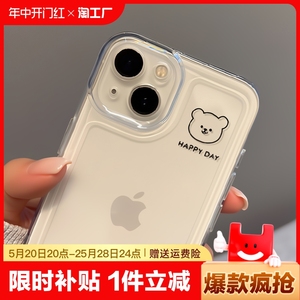 简约小熊适用苹果13手机壳iphone14/15新款12透明x硅胶7防摔11情侣8plus套15proxs男女款xr全包14promax保护