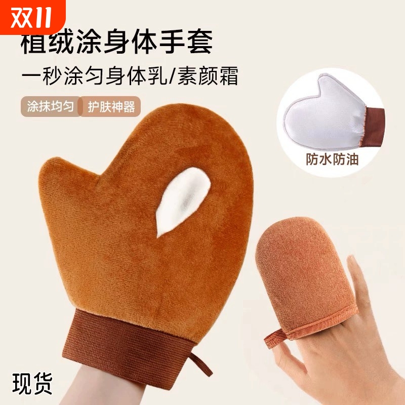 擦身体乳手套懒人抹素颜霜神器涂摸的工具植绒美白按摩快速涂抹