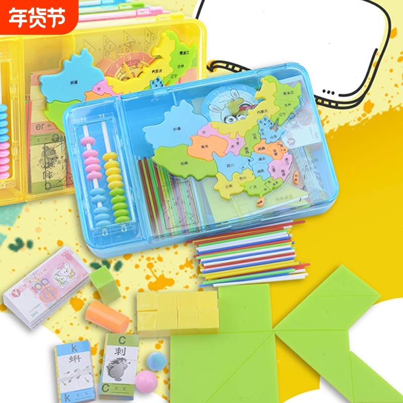 地图拼图学具盒几何小棒小学生计数器一年级儿童算术架数学教具