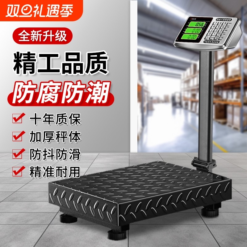 300kg电子秤商用精准小型台秤称重100公斤家用食物高精度摆摊