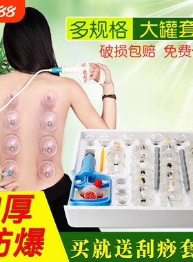 加厚真空拔罐器家用拔火罐32罐美容院专用抽气式拔气罐刮痧理疗