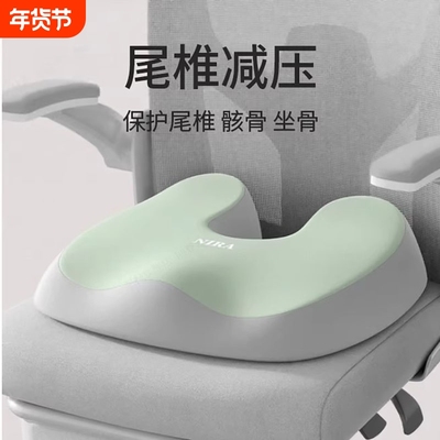 【尾椎护理坐垫】护腰护腿