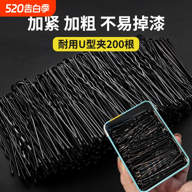 黑色一字夹影楼盘造型发专用混装夹盒装儿童刘海夹碎发夹发卡yh