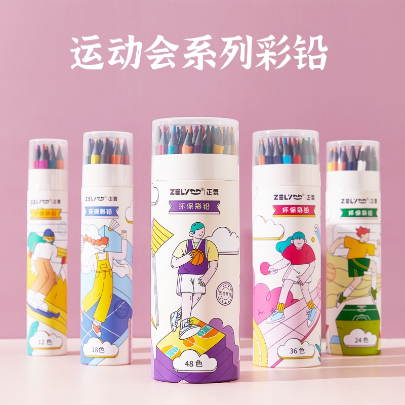 正霖48色学生彩色铅笔