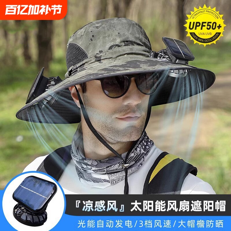 太阳能风扇帽男夏天空调制冷钓鱼户外防晒防紫外线渔夫帽充电神器