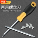 得力两用螺丝刀棘轮十字一字螺丝批组套起子改锥家用维修工具异型