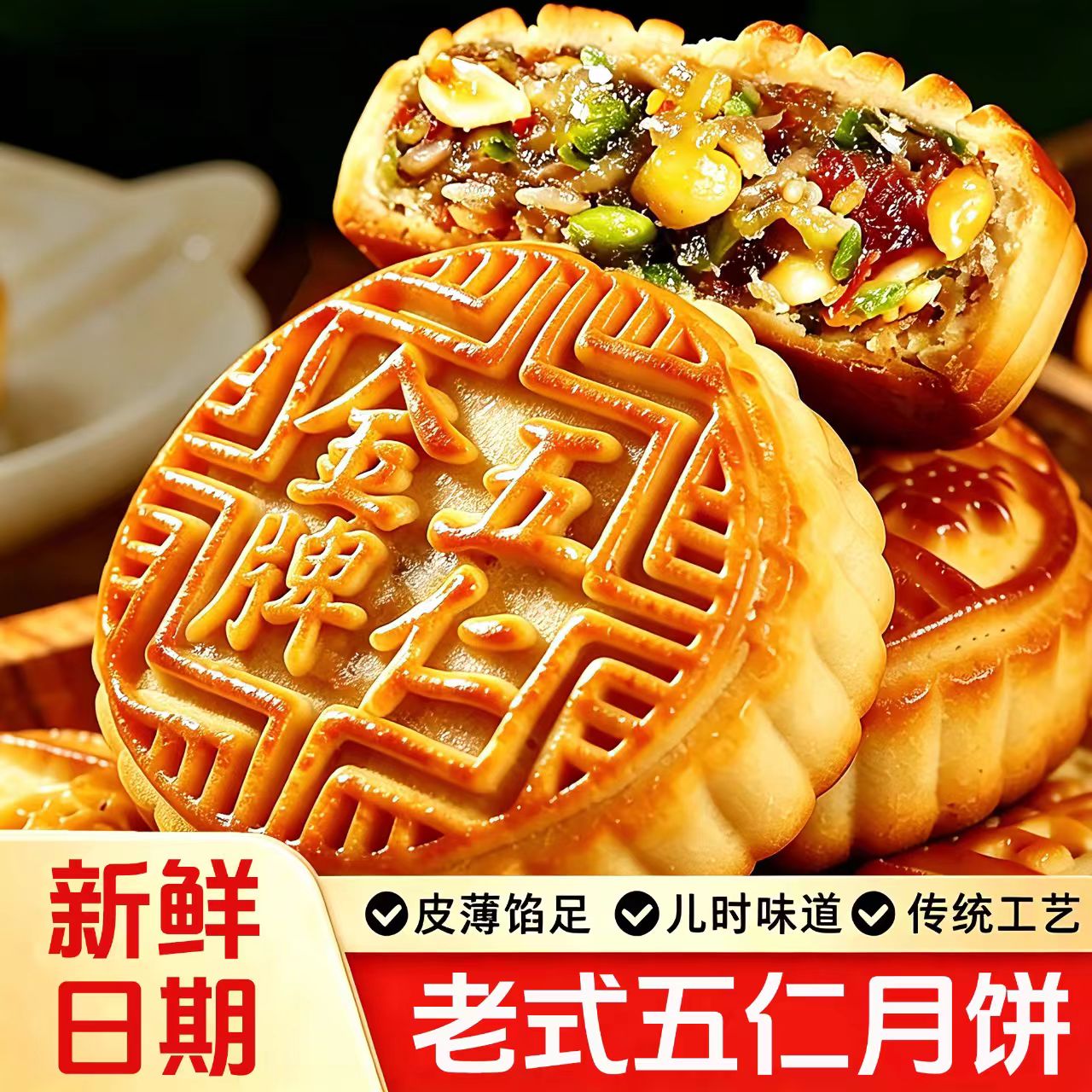 100g*10块2斤老式五仁月饼糕点传统美食早餐独立包装广式大月饼