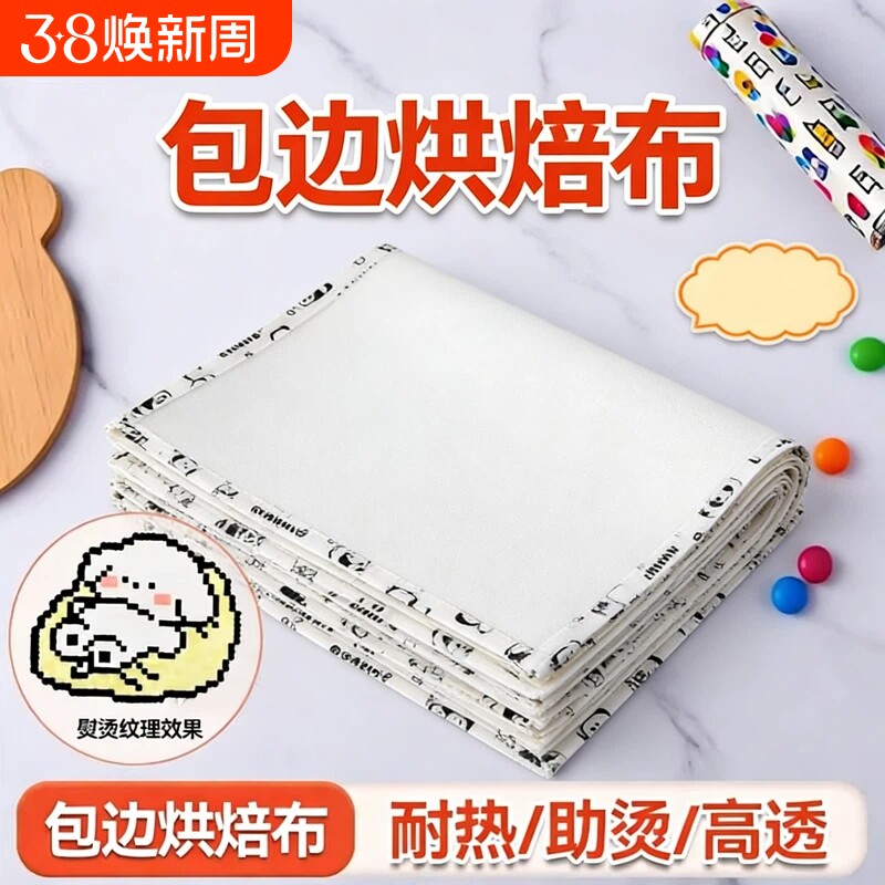 花边拼豆熨烫烘培布哑光柔软透光手工耐高温纸专用工具材料纹理