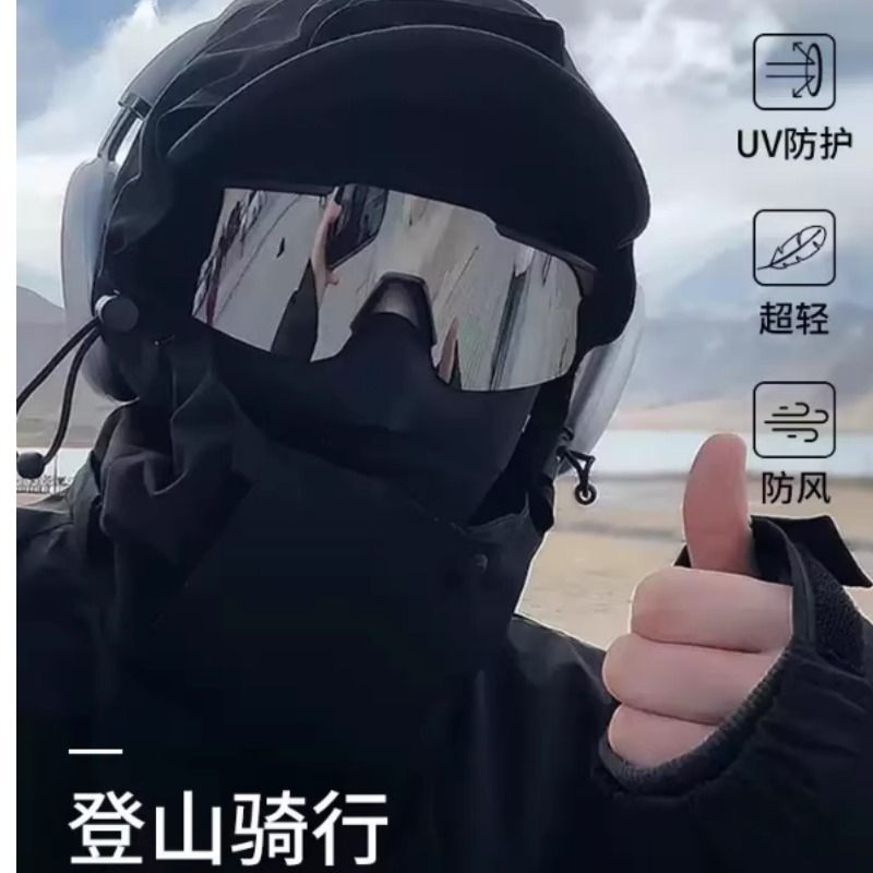 骑行眼镜防风户外运动墨镜男女雪山防紫外线太阳镜爬山登山护目镜