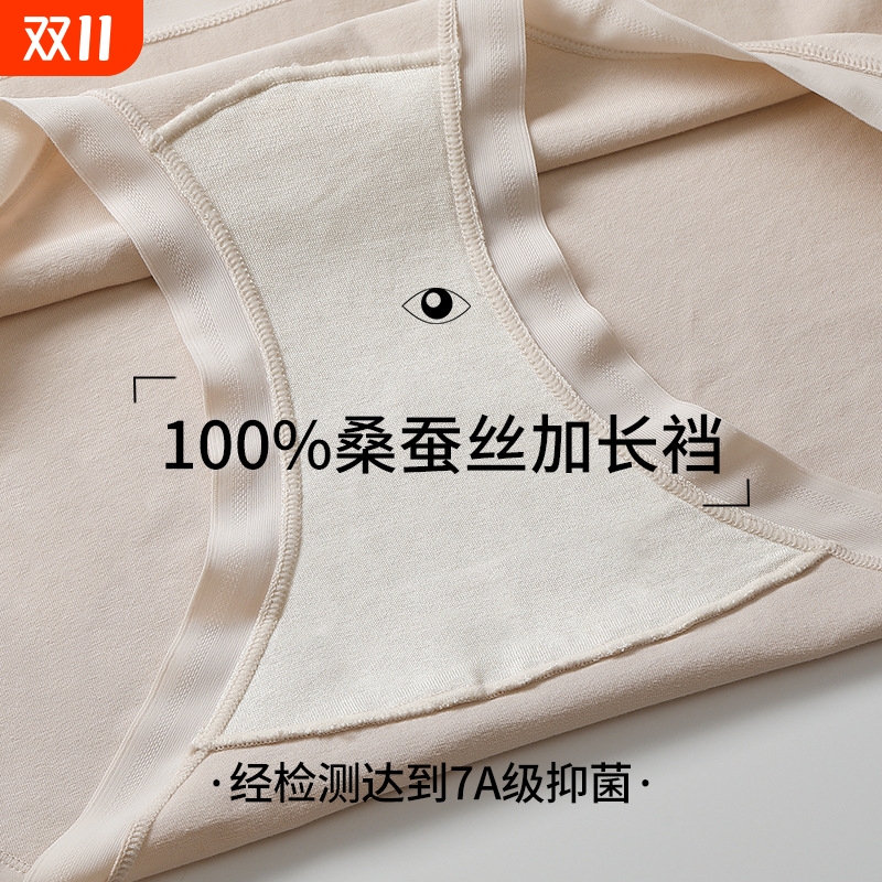 内裤全棉女桑蚕丝抑菌加长真丝档高腰三角内裤女款纯棉