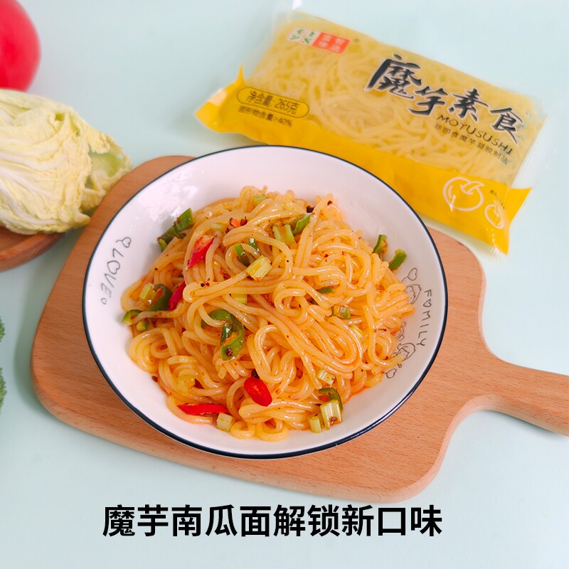 魔芋南瓜面265g蔬菜面免煮速食0脂低轻食火锅凉拌饱腹代餐