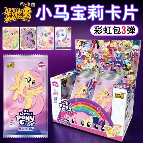 卡游小马宝莉卡片彩虹包第三弹3散包装正版卡牌UST卡XR卡盒收藏