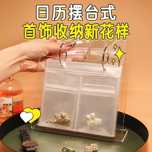 防缠绕防氧化透明首饰收纳袋耳环项链桌面摆台式便捷收藏整理