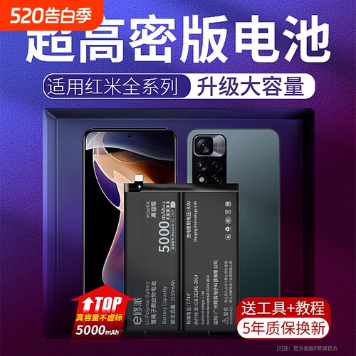 【超高密电池】适用红米全系型号