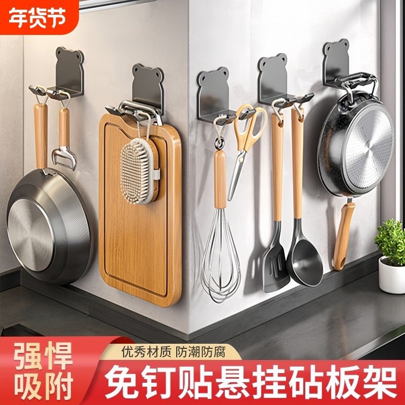 厨房菜板挂钩免打孔砧板置物架案板收纳挂架重物强力承重墙上壁挂,收纳整理,挂钩/粘钩,淘宝优惠券,粉丝福利购,淘宝优惠卷