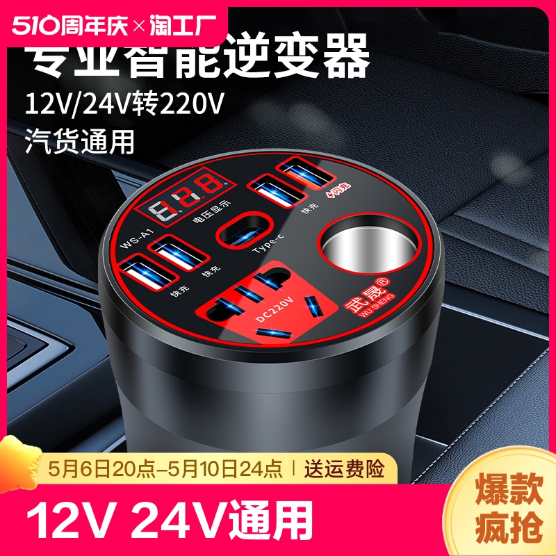 车载逆变器12V24V通用转220V多