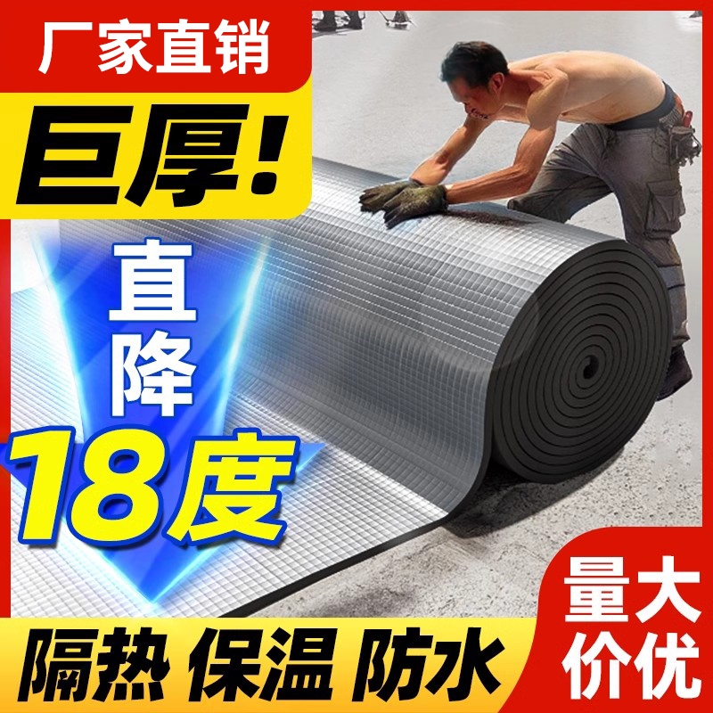 隔热棉保温材料自粘铝箔防晒膜阳光房屋顶耐高温防火水阻燃板室内