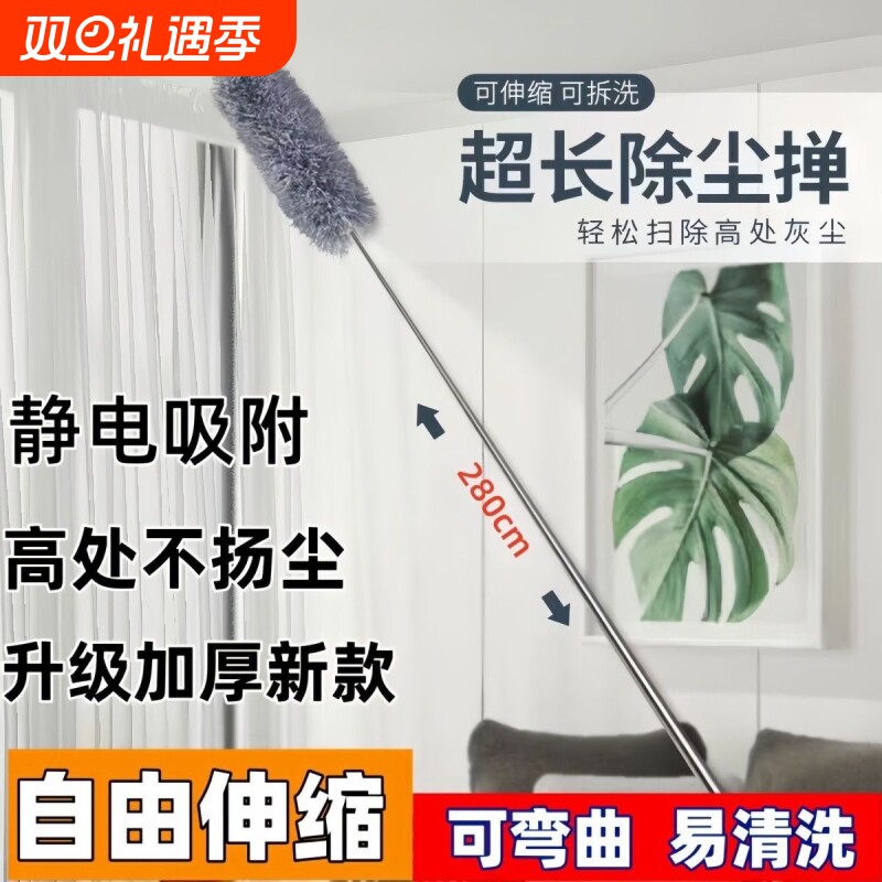 蜘蛛网神器清洁打扫蜘蛛王清除工具可伸缩杆除尘加长吊顶房顶擦灯