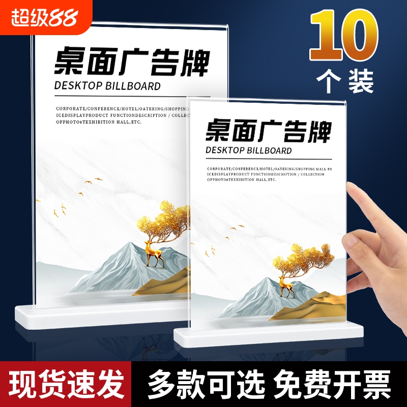 双面T型展示架立牌展示牌台卡a4亚克力桌牌透明抽拉强磁台签A5桌卡创意A6餐牌酒水晶菜单广告价目表桌面价格