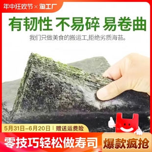 寿司海苔片批发50张紫菜包饭海苔工具全套材料特级家用儿童海苔