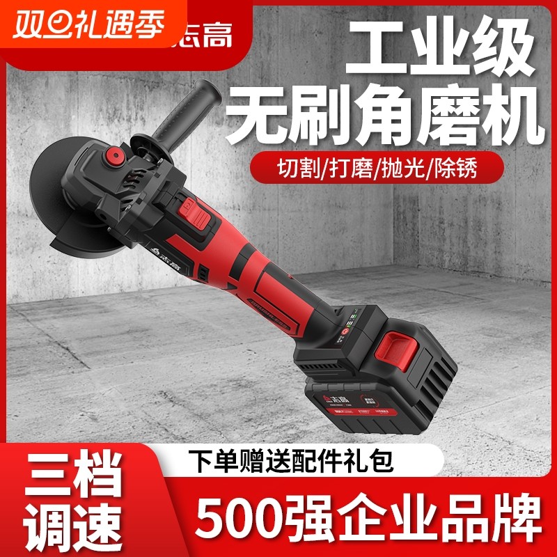 志高大功率无刷角磨机砂轮机工业级小型切割机打磨机抛光调速开槽