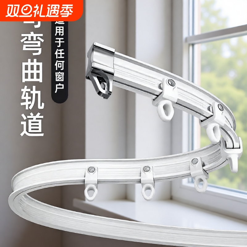 可直可弯轨道安装方便纳米静音
