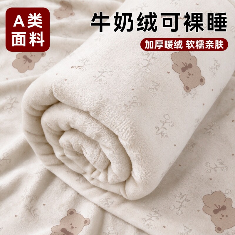 高克重牛奶绒保暖床单加绒学生宿舍家用床罩秋冬床品三件套枕套新