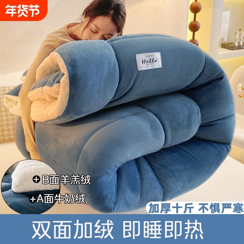 牛奶绒被子冬季双面珊瑚绒被褥子羊羔绒被芯加绒棉被加厚10斤冬被,床上用品,化纤被,淘宝优惠券,粉丝福利购,淘宝优惠卷