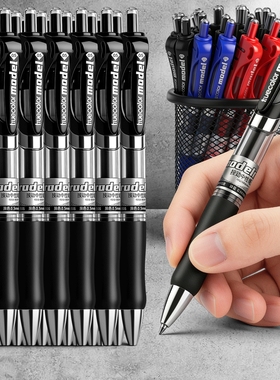 按动中性笔经典办公黑色0.5mm子弹头水笔学生用红笔标记划重点老师批改作业企业展会礼品商务文具批发圆珠笔