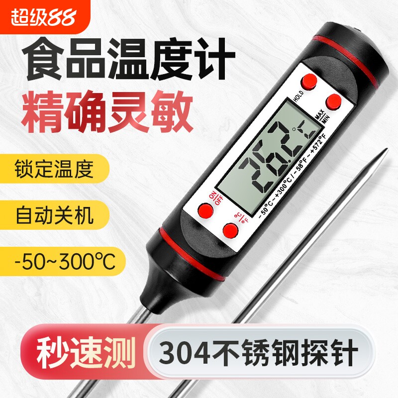 温度计油温超长50cm探针式商用图片