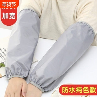加长加肥加大防水袖套女秋冬羽绒服专用套袖男款成人厨房防油护袖