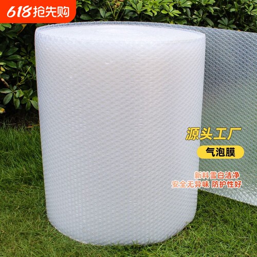 气泡膜卷装快递打包膜加厚防震