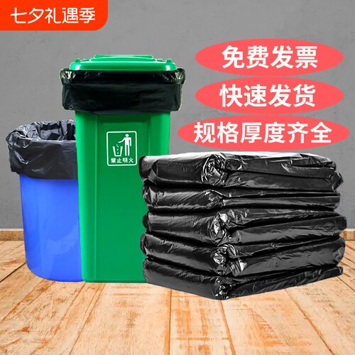 垃圾袋大号黑色加厚商用物业用