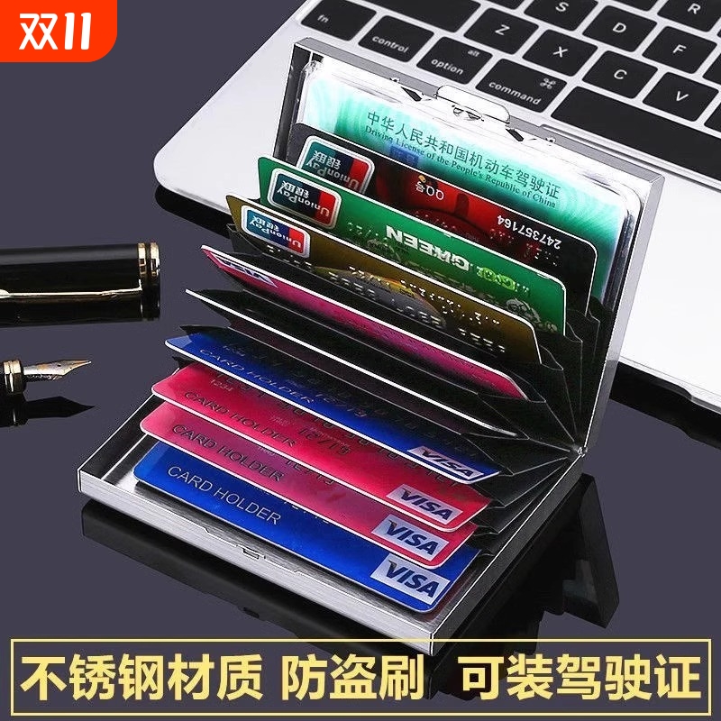 不锈钢金属卡包女式超薄防消磁小巧简约卡套高档迷你银行卡盒卡片