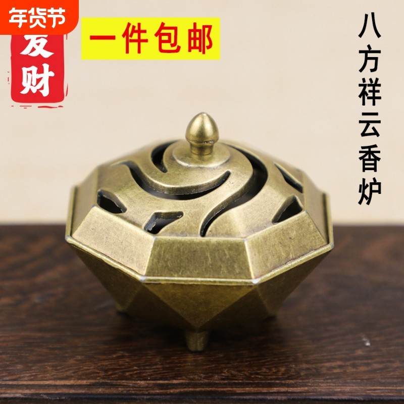 八方祥云香炉锌合金搭配祥云片香檀香熏香适用于各种场景摆件香炉,家居饰品,香薰炉,淘宝优惠券,粉丝福利购,淘宝优惠卷