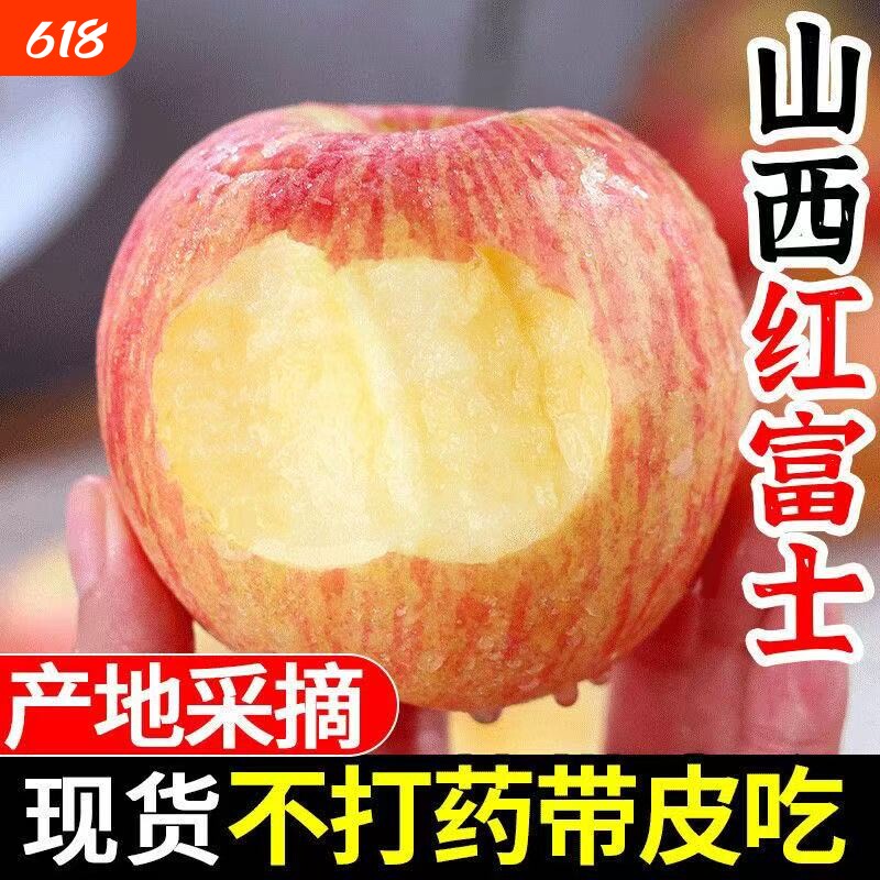 正宗丑苹果大果山西运城临猗包邮新鲜红富士当季水果裂纹纸加膜