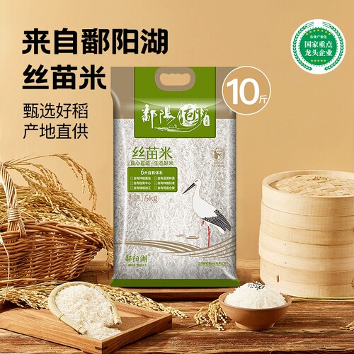鄱阳湖丝苗米5KG南方优质江西米