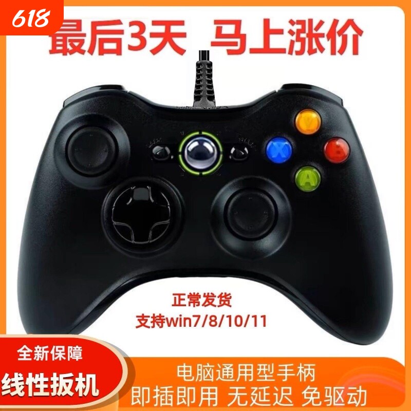 适用于 于Xbox360手柄电脑无线 线电视USB游戏震动Xbox手柄黑神话