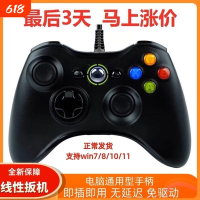 适用于 于Xbox360手柄电脑无线 线电视USB游戏震动Xbox手柄黑神话