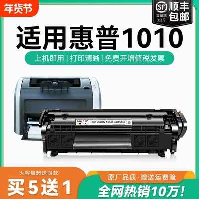 适用惠普1010硒鼓hp12A墨盒LaserJet 1010碳粉盒易加粉Q2612A打印机墨盒硒鼓 12a碳粉惠普1010硒鼓碳粉盒cmyk