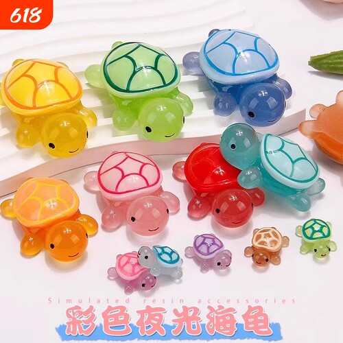 彩色夜光小乌龟玩具模型摆件公仔海洋发光动物盲袋玩偶大乌龟新款