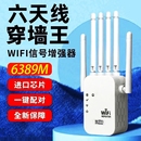 WiFi信号放大器增强扩大器网络无线双频5G扩展器加强wife中继器家用桥接增加穿墙王路由器接收