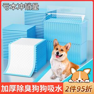狗狗尿垫尿片加厚除臭吸水宠物厕所除臭尿布尿不湿兔子猫咪生产垫