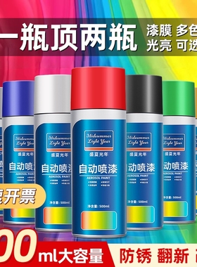 自动自喷漆金属防锈家具汽车专用黑色白色油漆罐改色大门车漆家用